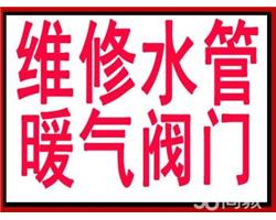 太原并州北路修水管修水龙头换阀门管修水管漏水